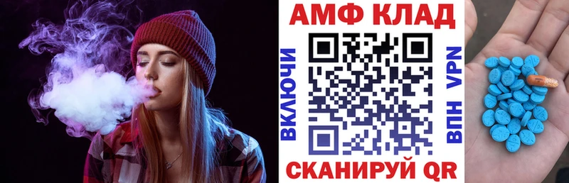 АМФ VHQ  Купить закладки  Мелеуз 