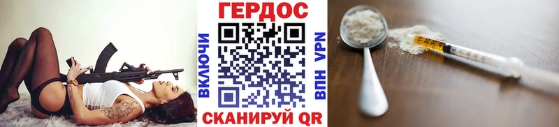 Купить где  Мелеуз  ГЕРОИН хмурый 