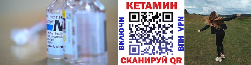 КЕТАМИН VHQ  Купить закладки  Мелеуз 