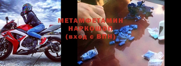 первитин Бородино