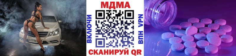 МДМА VHQ  Купить закладки  Мелеуз 