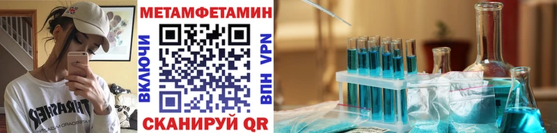 Первитин Methamphetamine  Купить где  Мелеуз 